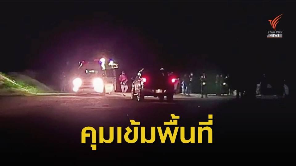 จนท.ยิงปะทะกลุ่มผู้ก่อความไม่สงบ วิสามัญฯ 1 เร่งตามตัวอีก 4 คน