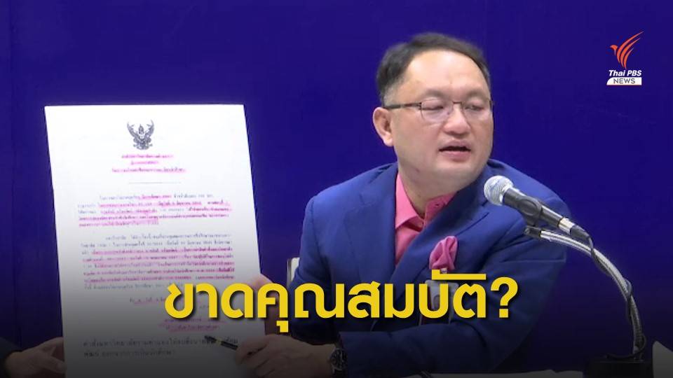 "ยุทธพงศ์" โชว์หลักฐาน จี้ "สันติ" แจงปมวุฒิการศึกษา
