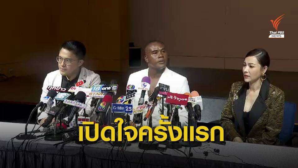 "รัศมีแข" เปิดใจแจ้งความ "นักธุรกิจหนุ่ม" ทำร้ายร่างกาย