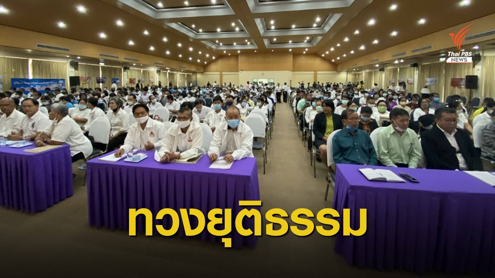 ครูโคราชจี้ตั้ง คกก.กลางสอบคดีทุจริตสนามฟุตซอล