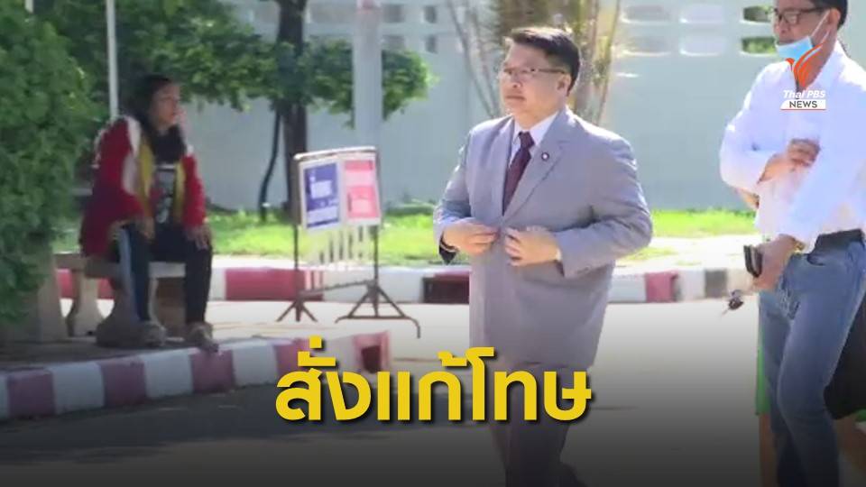 ศาลฎีกาสั่งกักขัง "หมอเปรม" 2 เดือน คดีบังคับนักข่าวถอดเสื้อผ้า