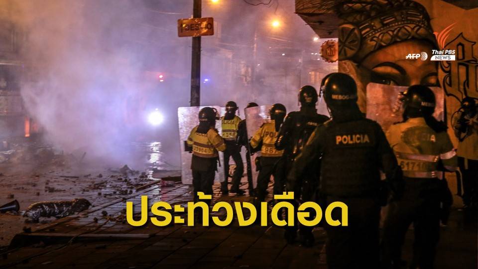 ชาวโคลอมเบียก่อจลาจล-เผาโรงพัก แค้น ตร.ใช้กำลังเกินเหตุ