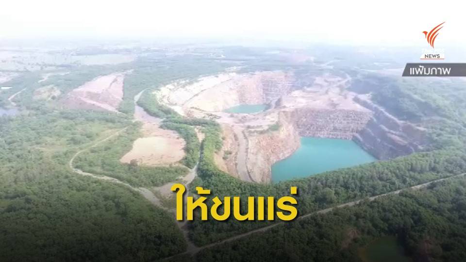 "คิงส์เกต" เผยรัฐบาลไฟเขียวขนแร่ออกเหมืองชาตรี เชื่อเป็นสัญญาณบวก