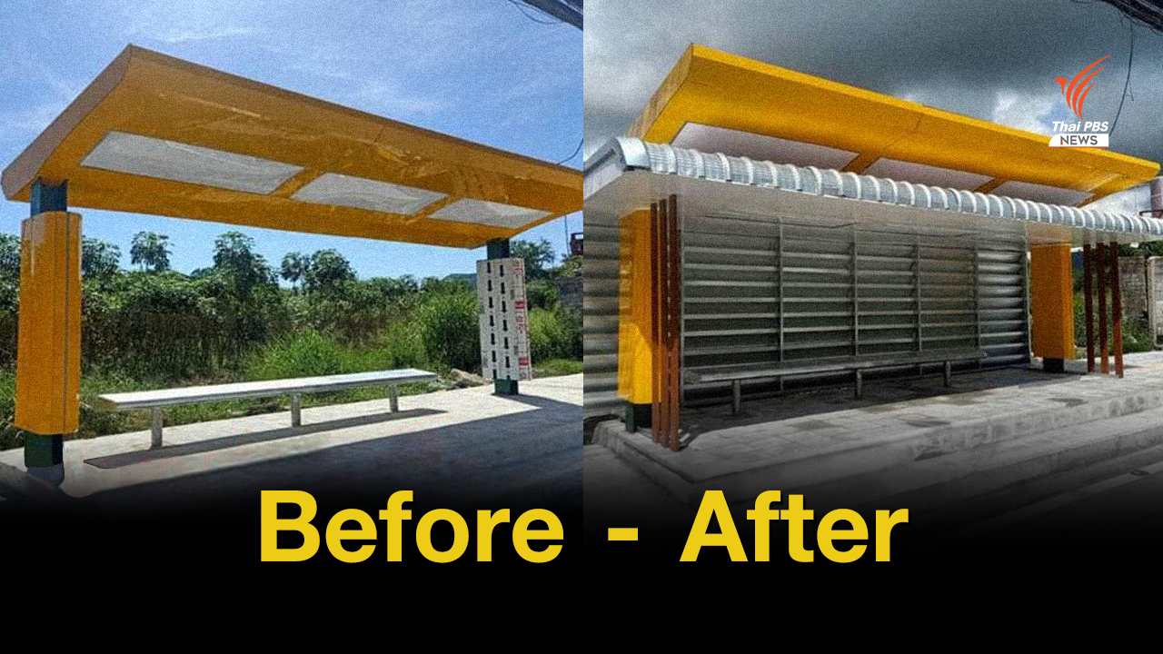 โฉมใหม่! กรมทางหลวงปรับศาลาทางหลวง "บังแดด-กันฝน" ได้