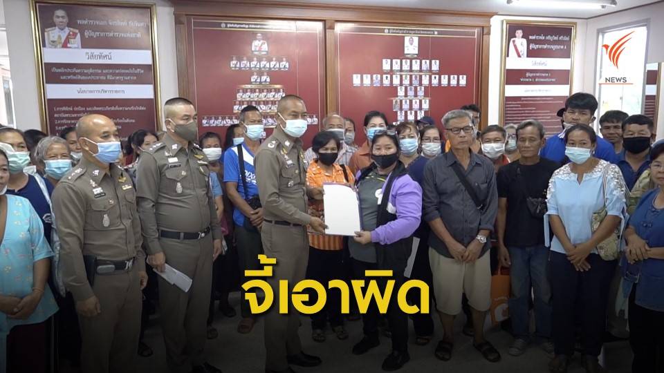 ชาวโพธิ์ตากจี้เอาผิด คกก.ฌาปนกิจสงเคราะห์ ปมโกงเงิน 30 ล้าน