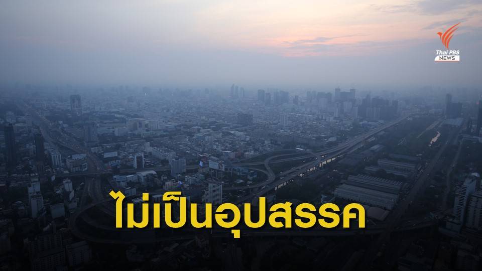 ธปท.ย้ำ เกณฑ์กำกับสินเชื่อที่อยู่อาศัยยังจำเป็น