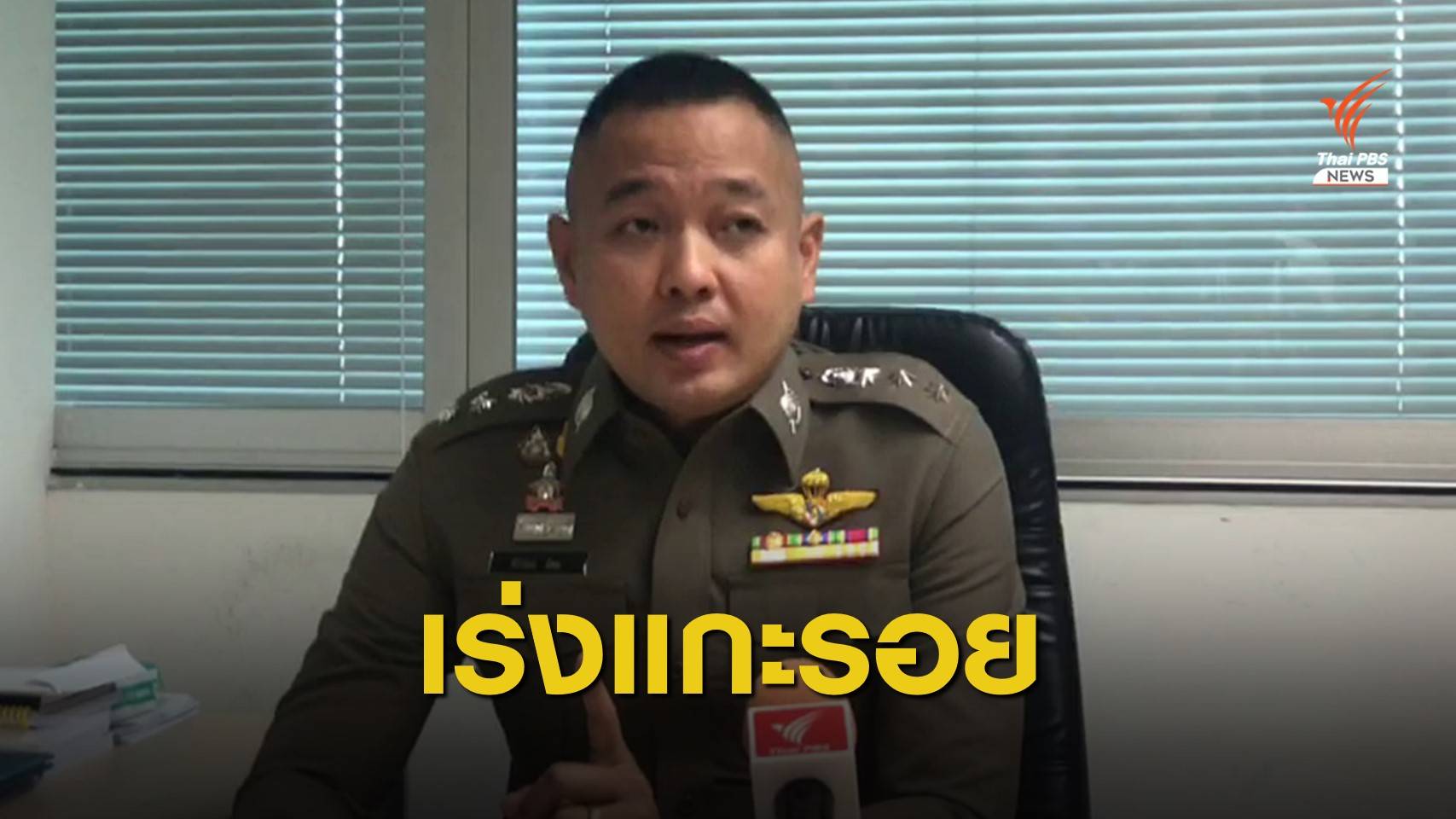 ปอท.แกะรอยแฮกเกอร์โจมตี รพ.สระบุรี ไม่ชัดอยู่ไทย-ต่างประเทศ