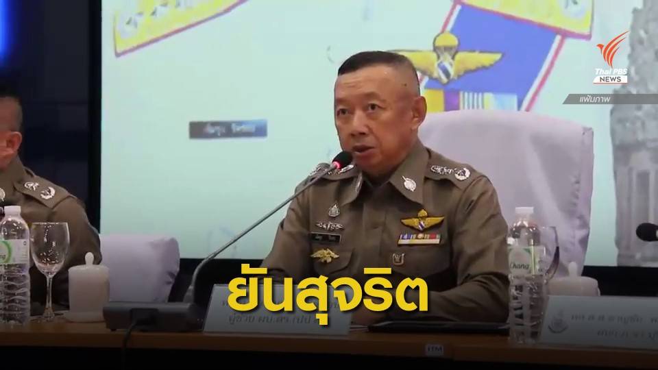 พล.ต.ท.เพิ่มพูน ปัดให้ความเห็นคดี "บอส" หลังถูกสอบวินัย