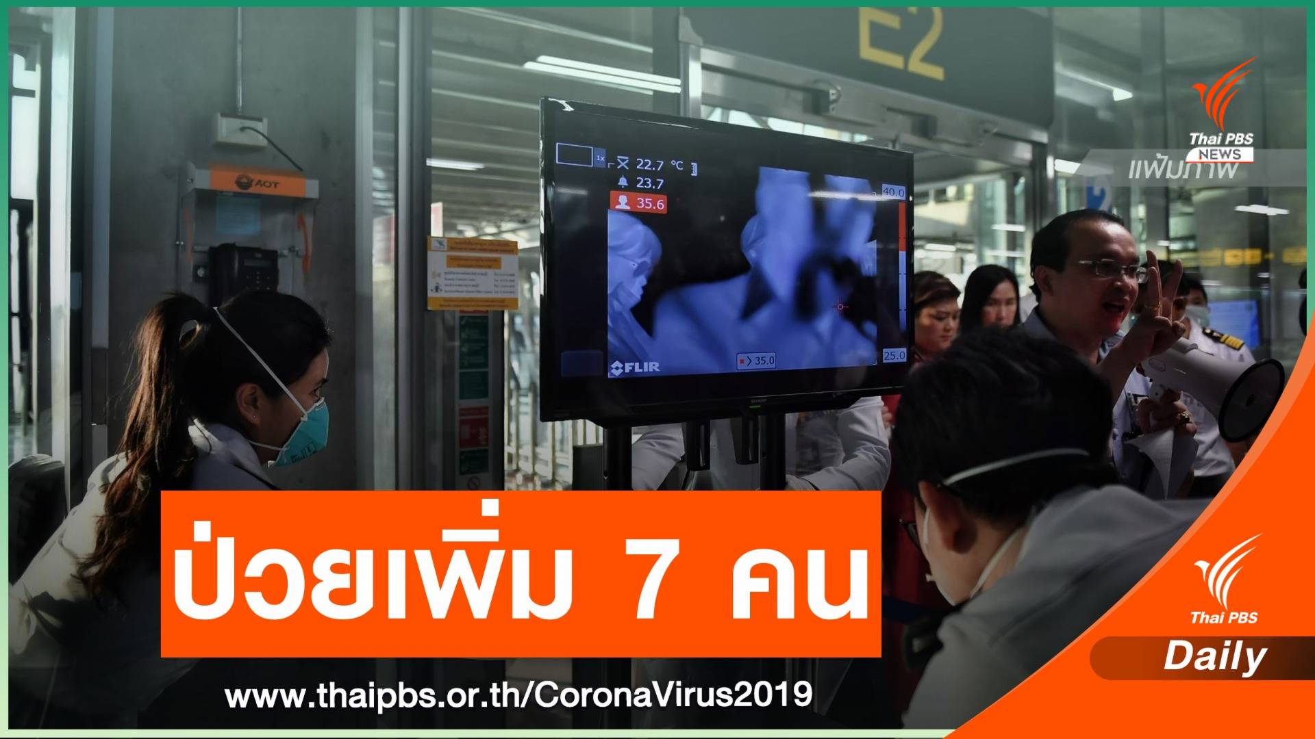 2 นศ.กลับจากออสเตรเลียป่วย COVID-19 พบเคยติดเชื้อเดือน ก.ค.