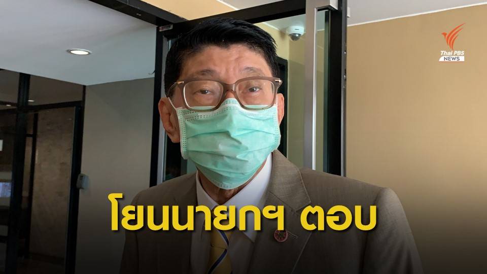 วิษณุโยนนายกฯ ตอบชื่อคนนั่ง รมว.คลัง แทน "ปรีดี"