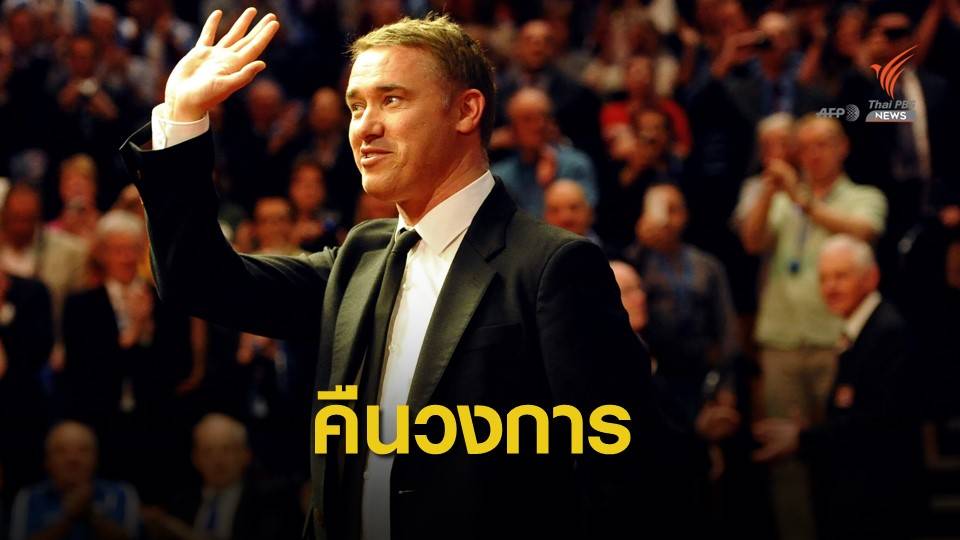 สตีเฟ่น เฮนดรี้ หวนกลับคืนวงการสนุกเกอร์โลก โดยได้สิทธิ์ไวด์การ์ด ถึง 2 ปี
