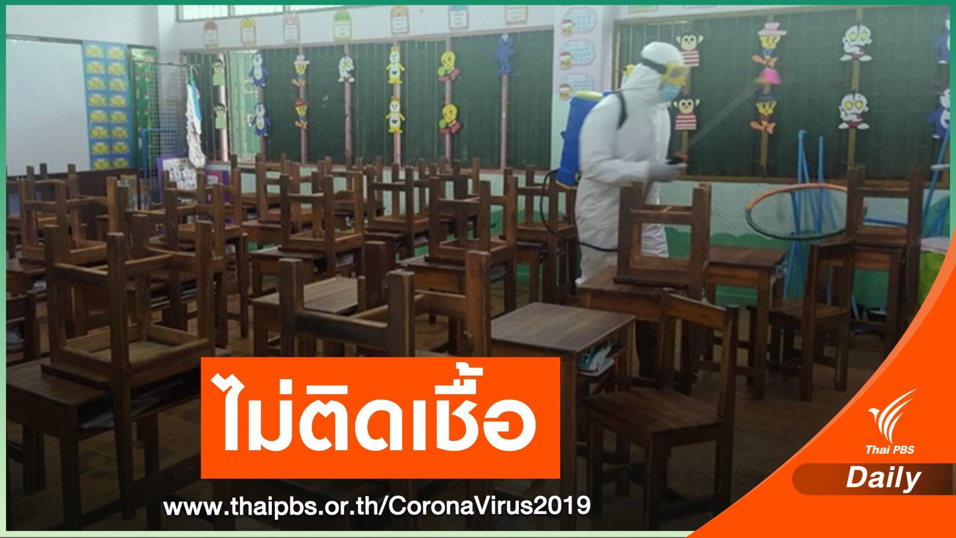 ผลตรวจ 2 หนุ่มเมียนมา-เด็ก 1 ขวบปลอด COVID-19
