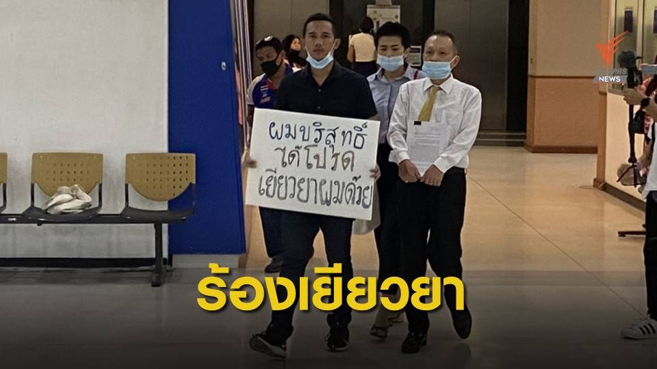 เจ้าแม๊กซ์ อัจฉริยะ ขอให้กระทรวงยุติธรรมจ่ายเงินเยียวยา หลังติดคุกฟรี 14 เดือน