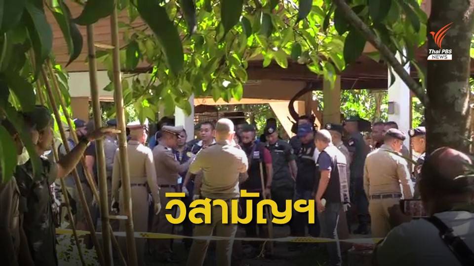 วิสามัญฆาตกรรมผู้ค้ายาเสพติด ยิงสู้ตำรวจขัดขวางจับกุม