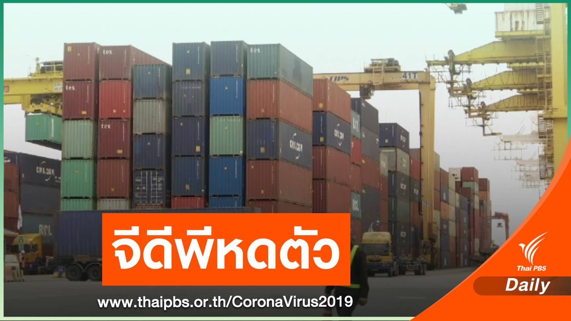 กสิกรฯ ชี้เศรษฐกิจไทยพื้นตัวแบบ U-Shaped จีดีพีปีนี้หดตัว 10%