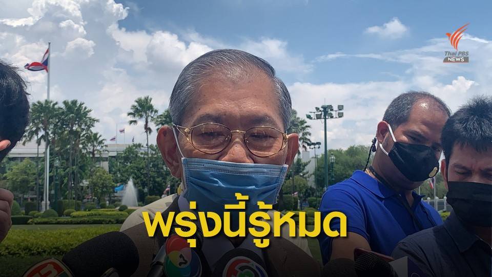“วิชา มหาคุณ” เผย พรุ่งนี้รู้ “ใครทำผิด” คดี บอส อยู่วิทยา