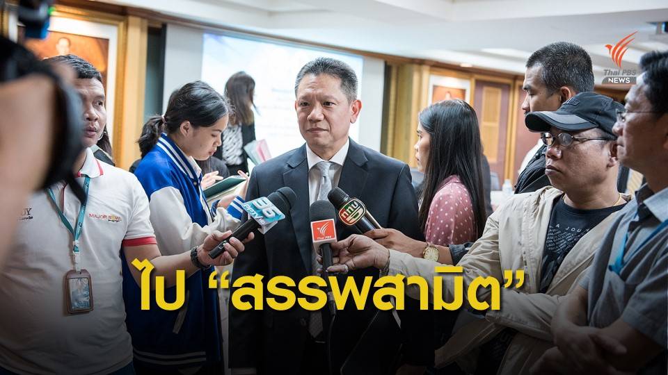 ครม.ย้าย “ลวรณ” ไปเป็นอธิบดีสรรพสามิต “พชร” ไปกรมศุลกากร