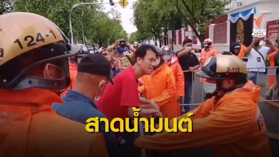 "เอกชัย หงส์กังวาน" บุกสาดน้ำมนต์หน้ากองทัพบก