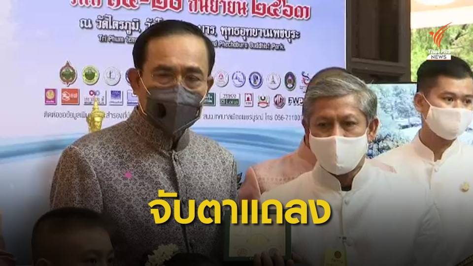 จับตา "นายกรัฐมนตรี" เตรียมแถลงคดี "บอส" หลังถกครม.