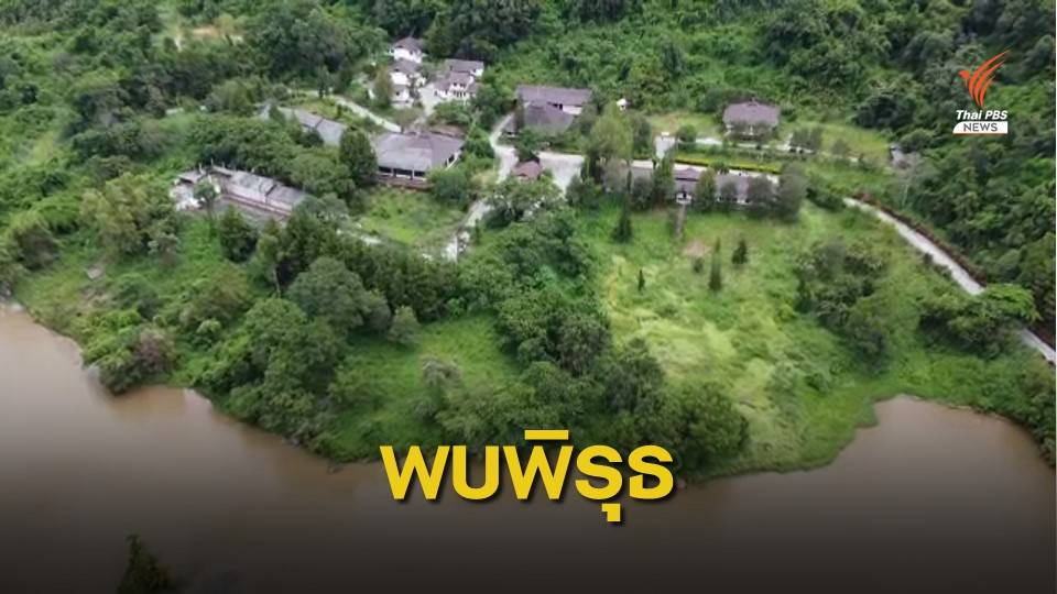 THE EXIT : พิรุธขอสัมปทานป่า 6 พันไร่ จ.เลย ตอน 1