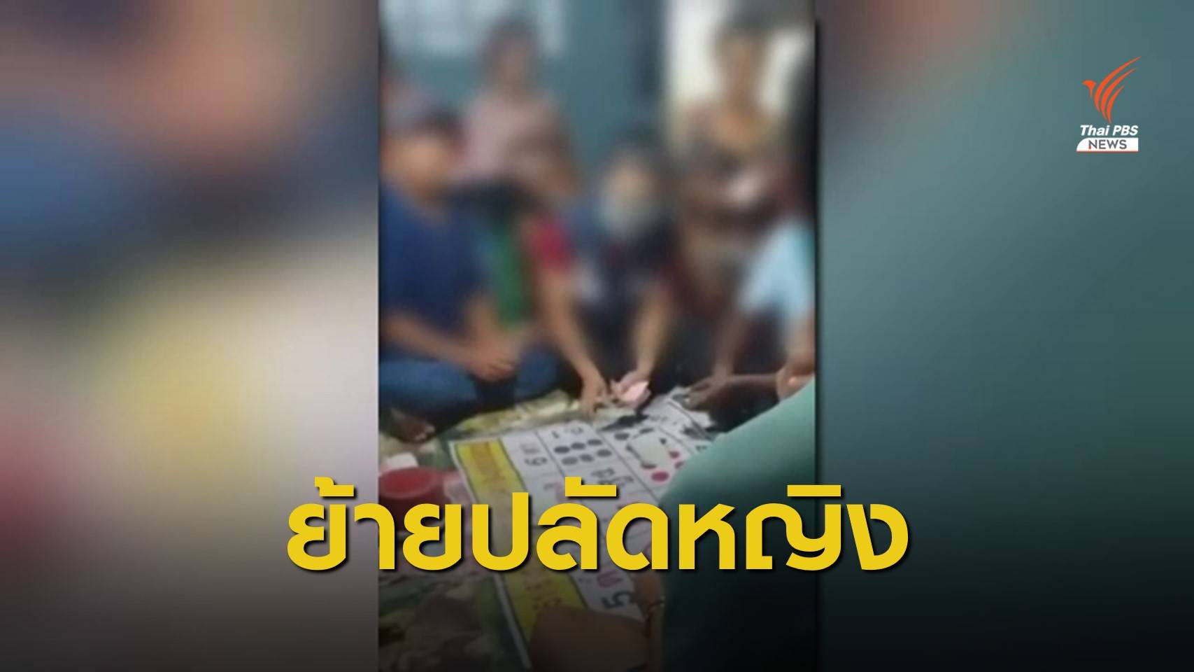 รองผู้ว่าฯ มหาสารคาม ย้ายปลัดอำเภอเชียงยืนร่วมวงไฮโล