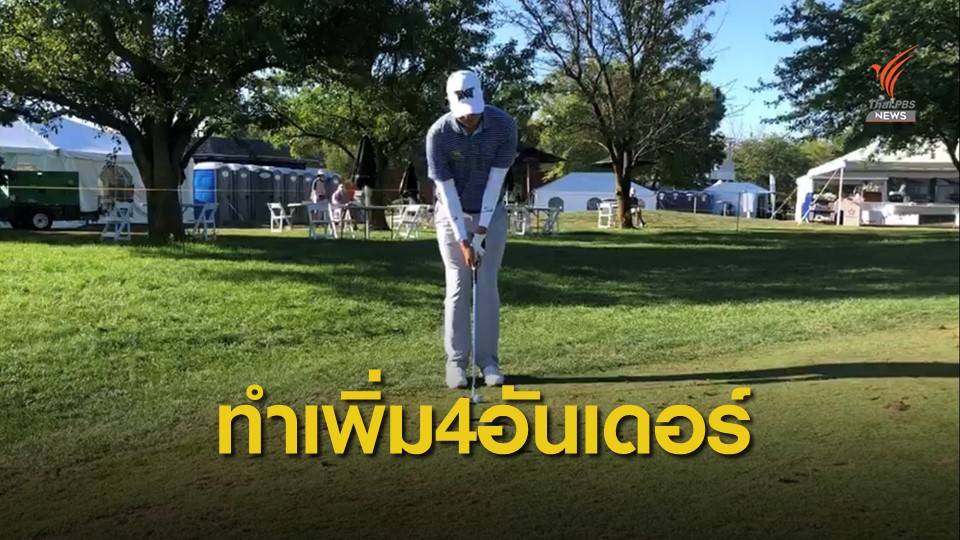 เข้มข้นทำเพิ่ม4อันเดอร์รั้งที่10ร่วม