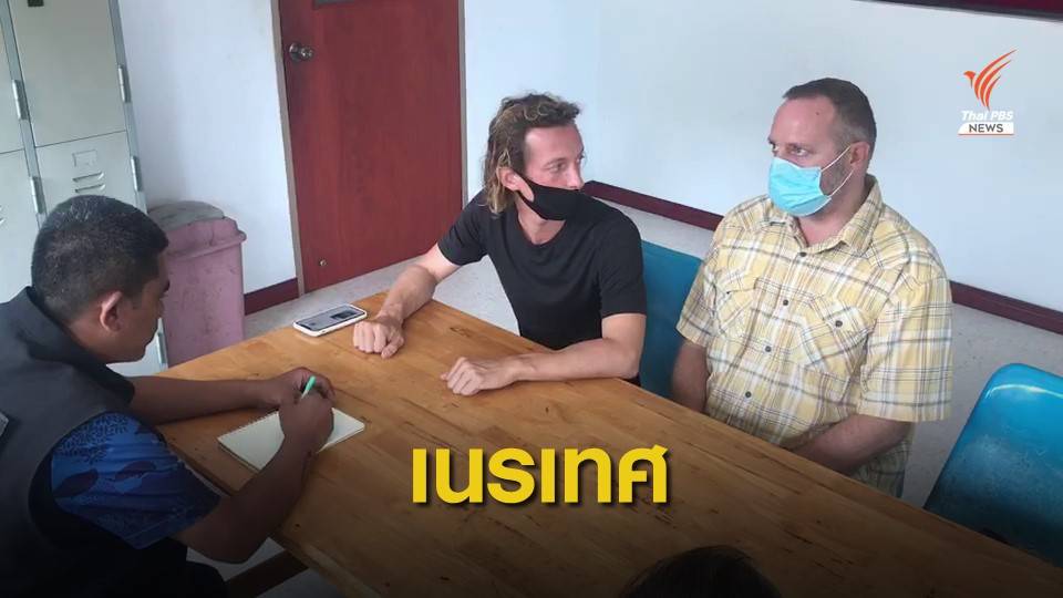 ตร.ยึดวีซ่า-เนรเทศ 2 นทท.จับปลาทะเลเกาะพะงัน