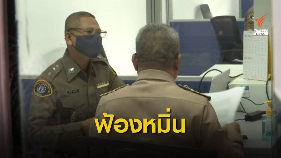 ทร.แจ้งความ "ยุทธพงศ์" บิดเบือนข้อมูลจัดซื้อเรือดำน้ำ