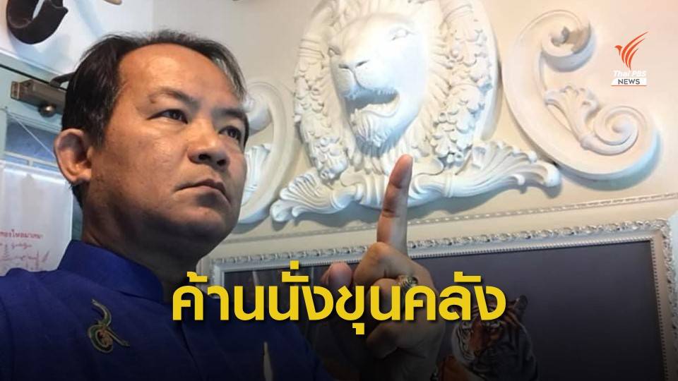 ศรีสุวรรณค้าน "สันติ พร้อมพัฒน์" นั่ง รมว.คลัง