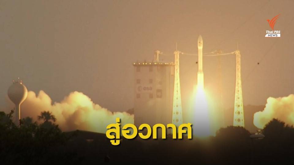 สำเร็จ! กองทัพอากาศส่งดาวเทียม "นภา-1" สู่อวกาศ