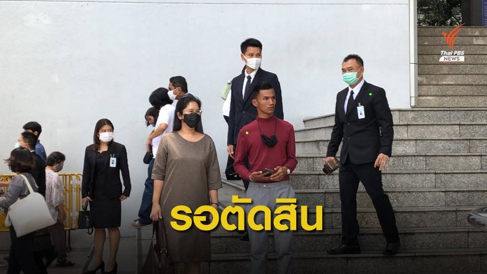 ศาลตัดสินขอถอนประกัน 2 แกนนำปลดแอกฯ บ่ายนี้