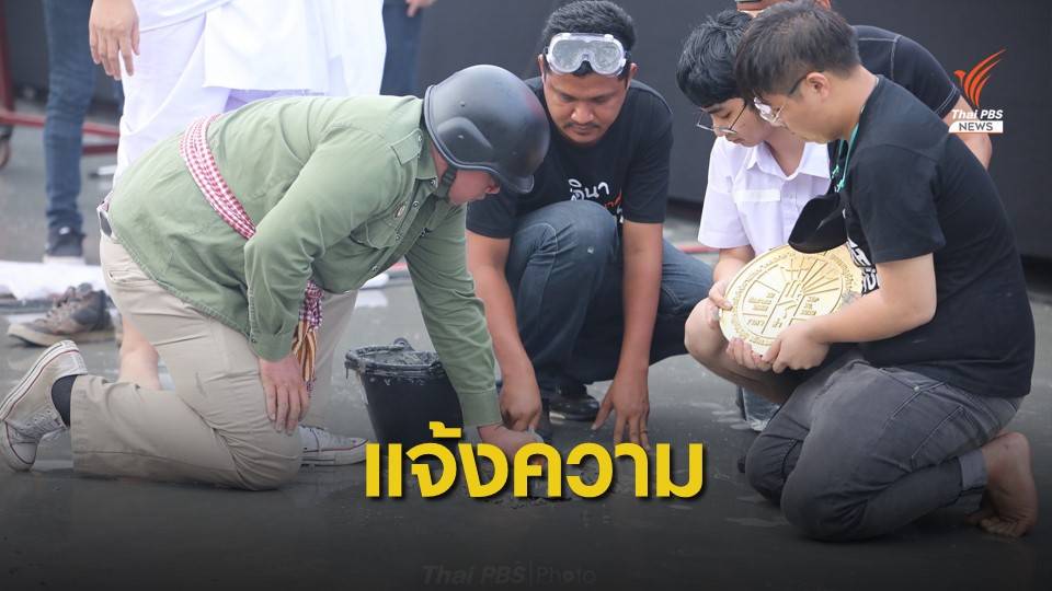 "กรมศิลป์" งัด ม.10 เอาผิดขุดสนามหลวงโทษจำคุก 3 ปี