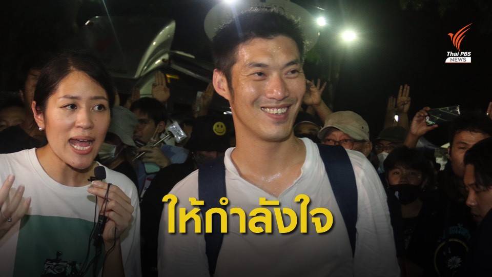 "ธนาธร" โผล่กลางม็อบ ประกาศชัยชนะคืนสนามหลวงให้ประชาชน