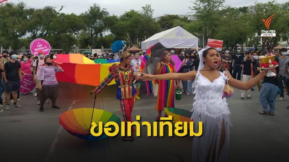 "ผู้หญิงปลดแอก" ลงสนามหลวง จี้แก้ค่านิยมสังคมชายเป็นใหญ่