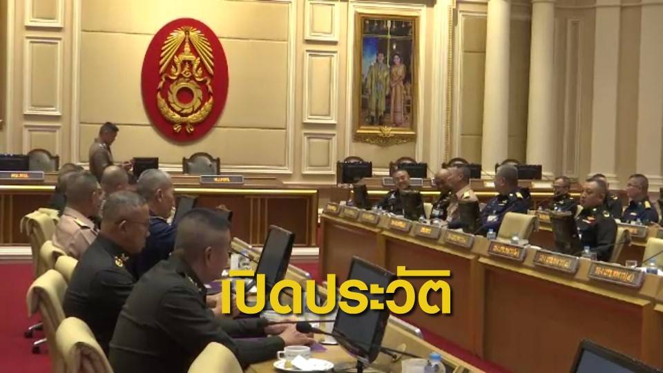เปิดประวัติ "ผู้นำเหล่าทัพ"