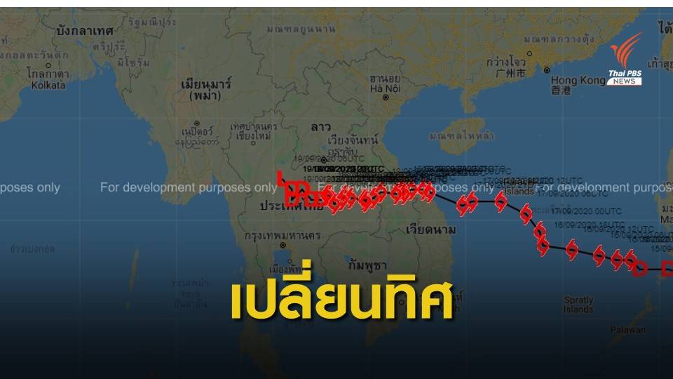 "โนอึล" เปลี่ยนทิศแช่พื้นที่เขาค้อ จ.เพชรบูรณ์