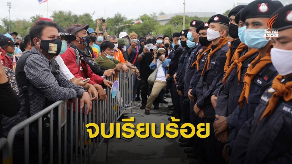 "นายกรัฐมนตรี" ขอบคุณทุกฝ่ายชุมนุมสงบ-ยึดสันติวิธี