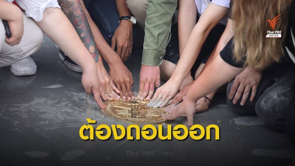 ตำรวจ-ศรีสุวรรณ ชี้ปักหลัก "หมุดคณะราษฎร" ผิดกฎหมาย