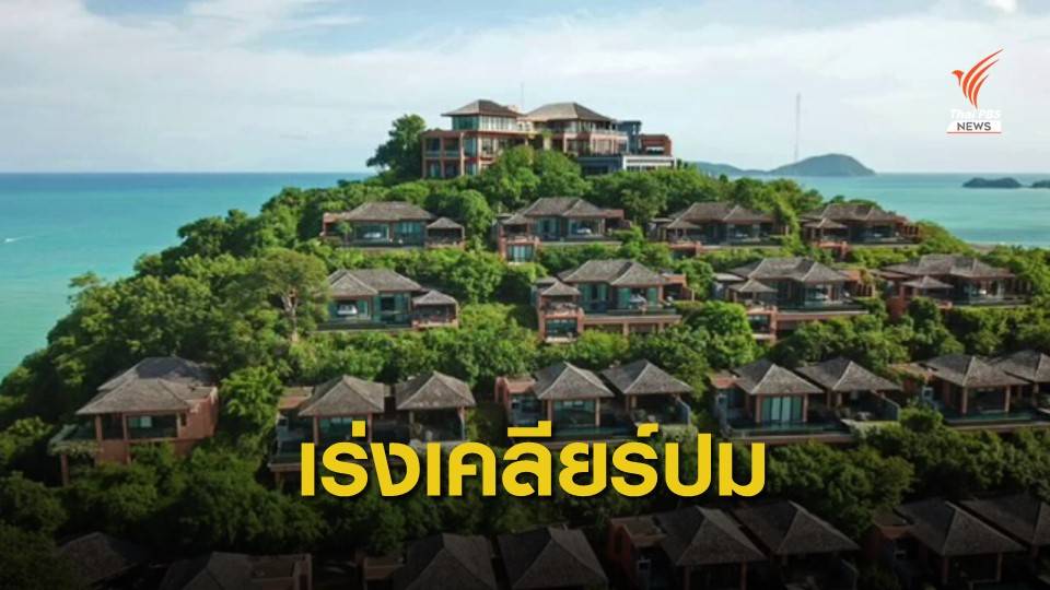 เรียกร้องบอร์ด สปส.แจงปมหุ้นทรัสต์ "ศรีพันวา"