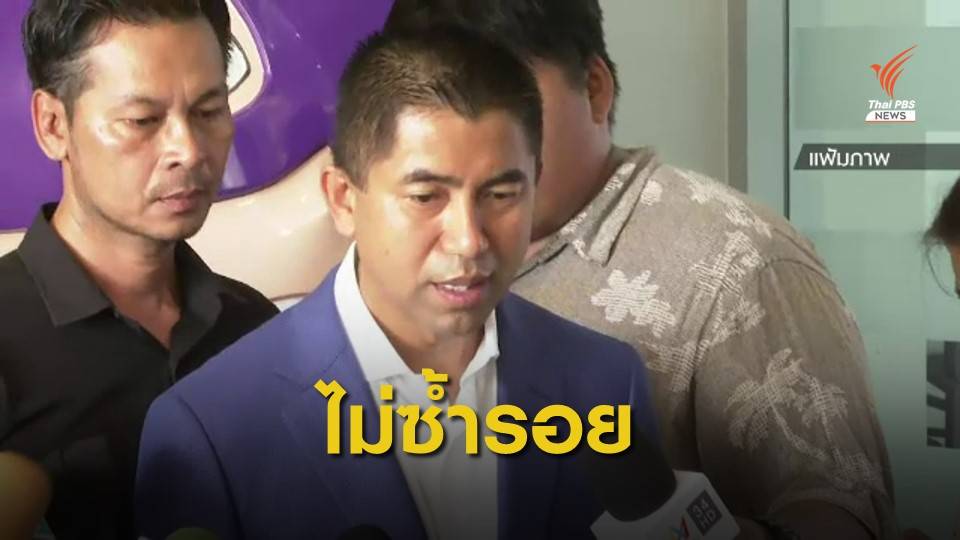"วิษณุ" ชี้กรณีย้าย "พล.ท.สุรเชษฐ์" ไม่ซ้ำรอย "ถวิล"