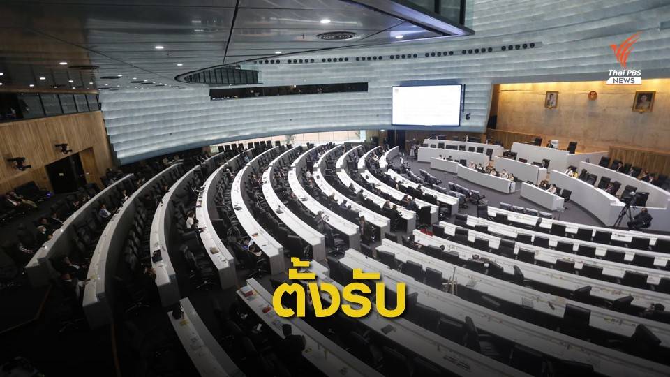 "รัฐสภา" ยกระดับความปลอดภัยสูงสุดรับม็อบ 24 ก.ย.