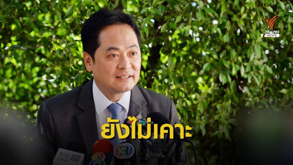 โฆษกรัฐบาลแถลงแก้ ครม.ยังไม่อนุมัติ "คนละครึ่ง" เสนอ 29 ก.ย.นี้
