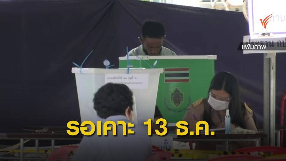 "วิษณุ" เล็ง 13 ธ.ค.นี้ เหมาะเลือกตั้งท้องถิ่น