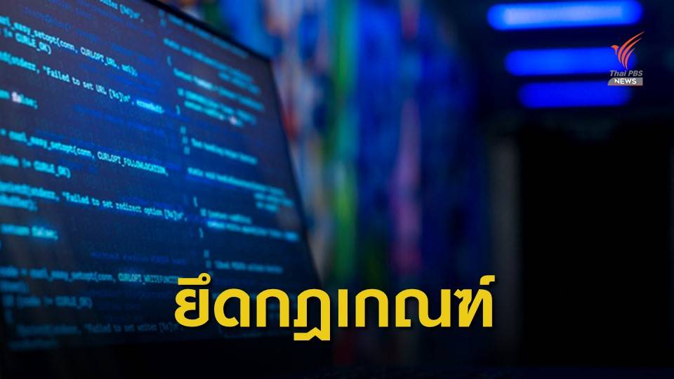 สมาคมธนาคารไทยยืนยันทุกธนาคารปฏิบัติตาม ปปง.เคร่งครัด