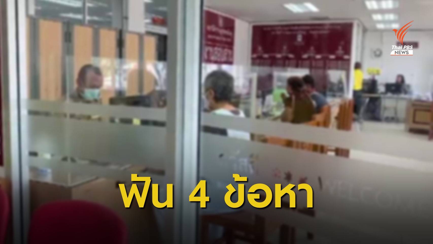 ตร.แจ้ง 4 ข้อหาคนขับตุ๊กตุ๊กกระหน่ำยิง ญาติประกาศตัดขาดพี่น้อง