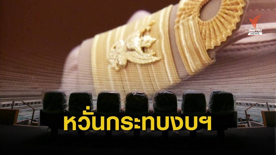 เสนอทบทวนขยายเวลาเกษียณอายุเป็น 63 ปี
