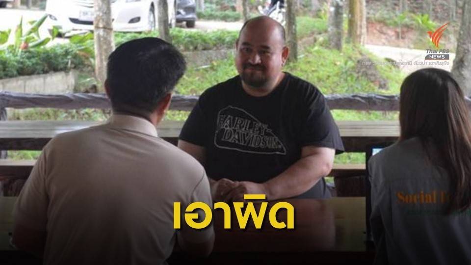 ฟัน 2 ข้อหา "ยูทูบเบอร์ดัง" ลอบถ่ายรายการ-เทโซดา