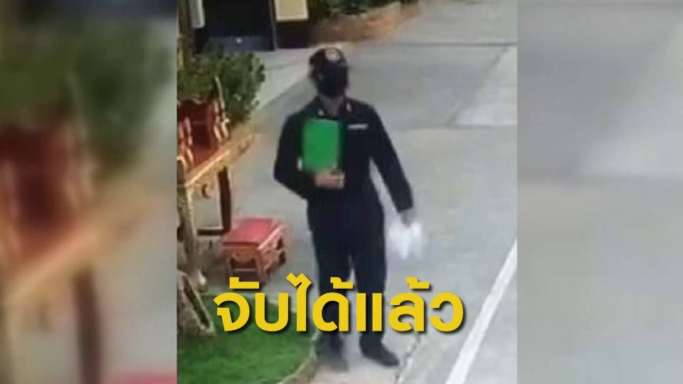 จนมุม! ผู้ต้องขังสวมชุดผู้คุม หลบหนีออกจากเรือนจำ