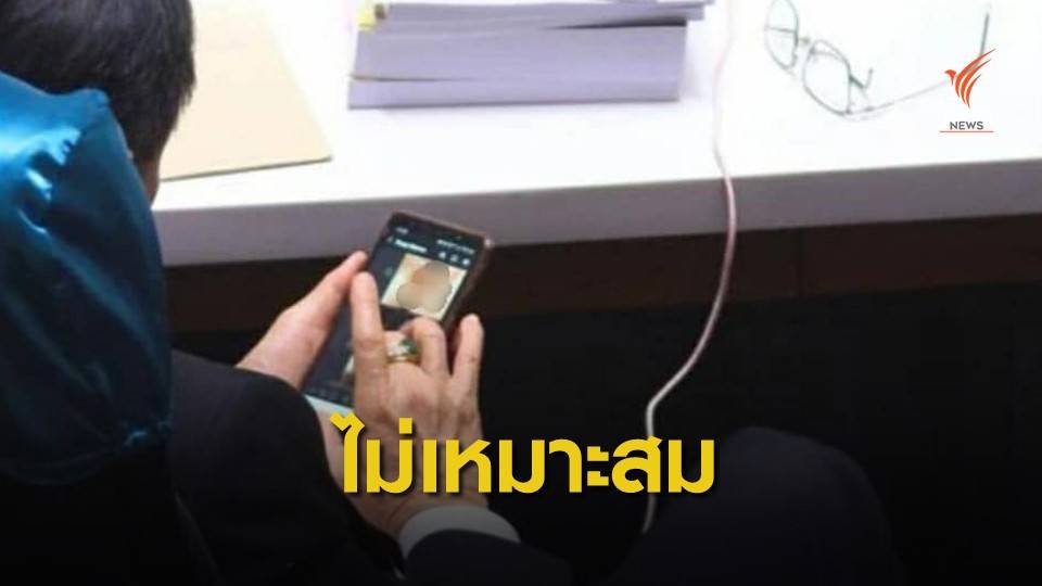 "ชวน" เปิดทางร้องจริยธรรมปมส.ส.ดูภาพไม่เหมาะสมกลางสภา