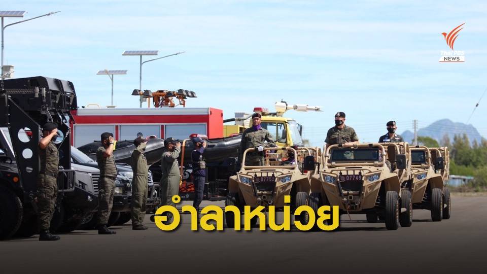 ผบ.ตร.ตรวจเยี่ยม-อำลาหน่วย ตชด.ค่ายนเรศวร